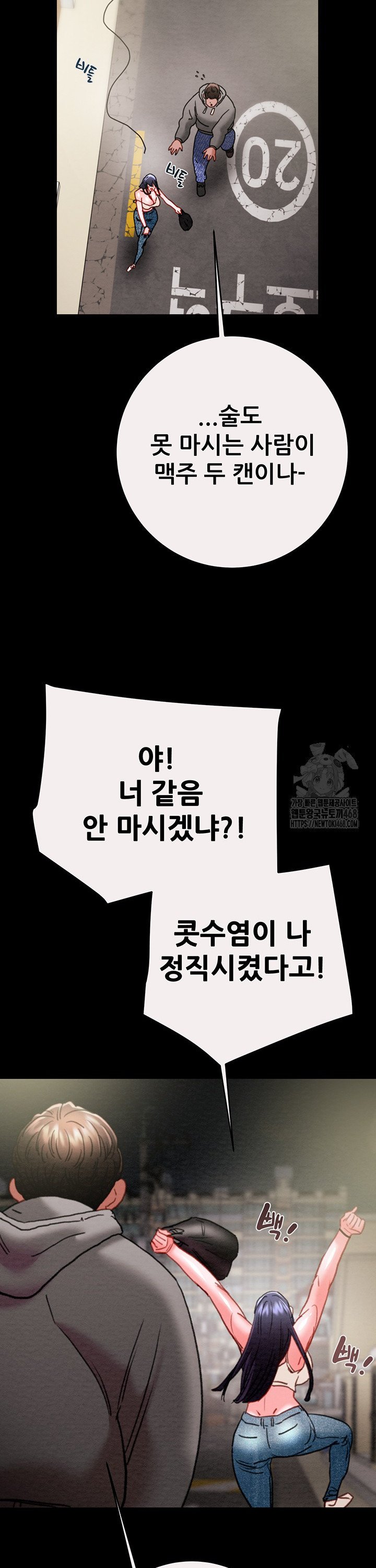 The Man Who Devours Raw Chap chap 46-The Man Who Devours Raw - Next Chap 6