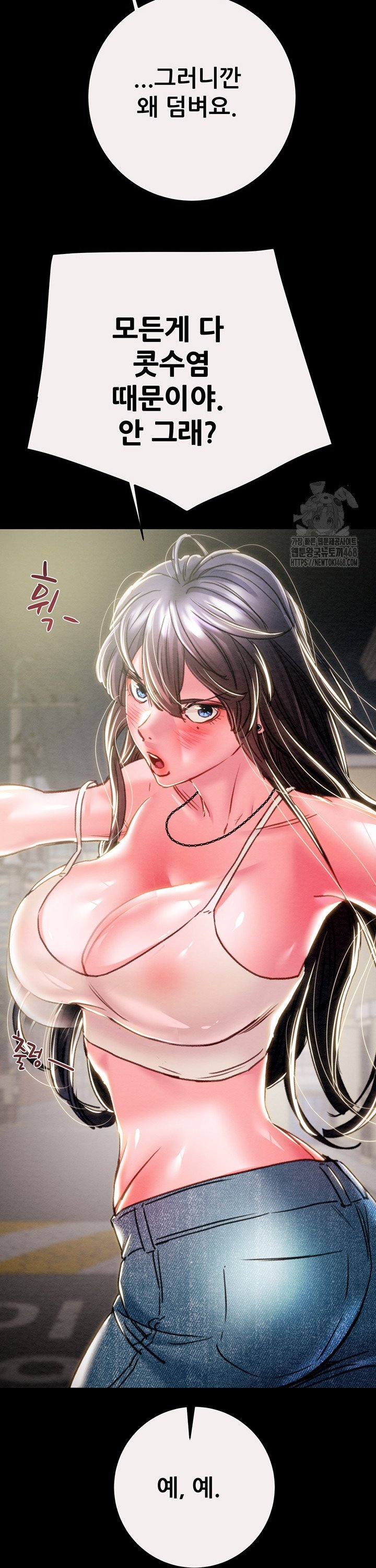 The Man Who Devours Raw Chap chap 46-The Man Who Devours Raw - Next Chap 6