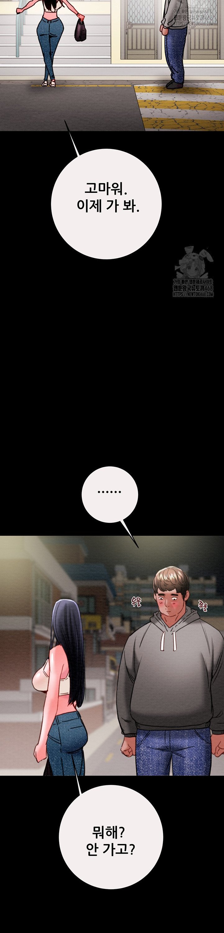 The Man Who Devours Raw Chap chap 46-The Man Who Devours Raw - Next Chap 6