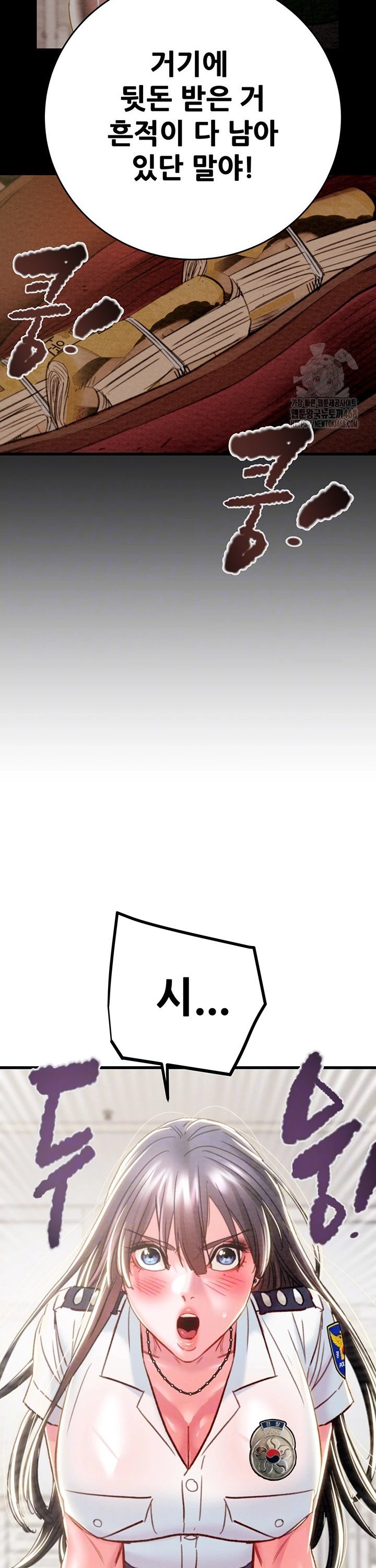 The Man Who Devours Raw Chap chap 46-The Man Who Devours Raw - Next Chap 6