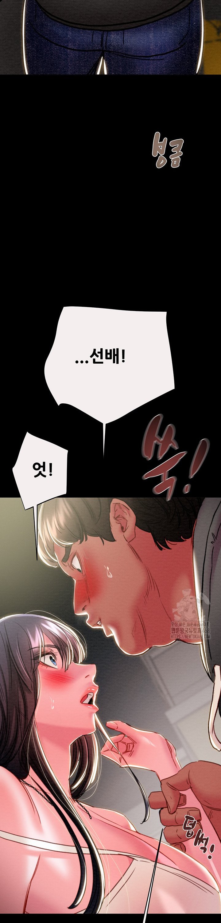 The Man Who Devours Raw Chap chap 46-The Man Who Devours Raw - Next Chap 6