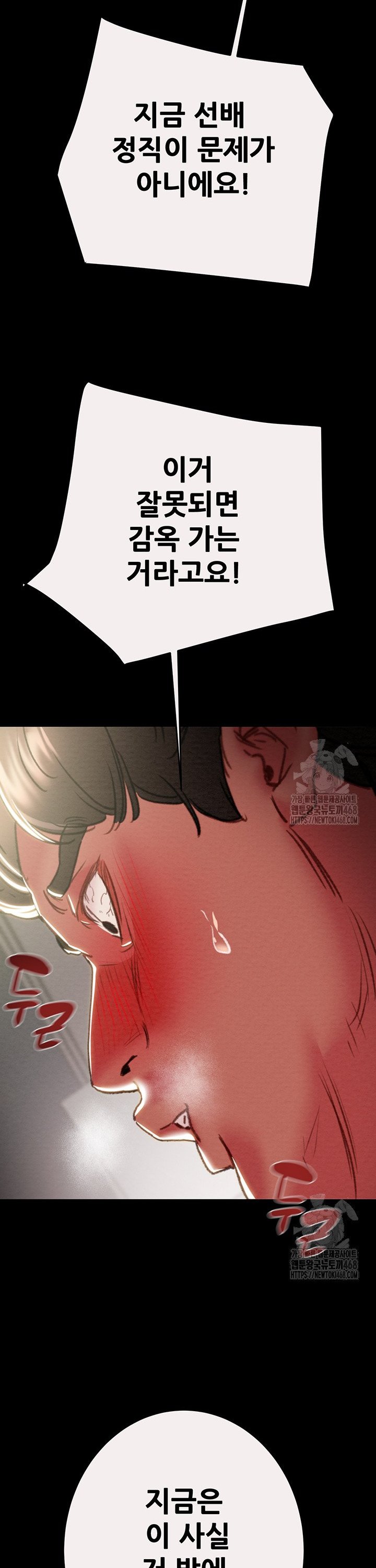 The Man Who Devours Raw Chap chap 46-The Man Who Devours Raw - Next Chap 6