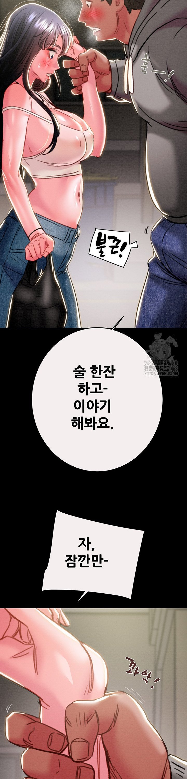 The Man Who Devours Raw Chap chap 46-The Man Who Devours Raw - Next Chap 6