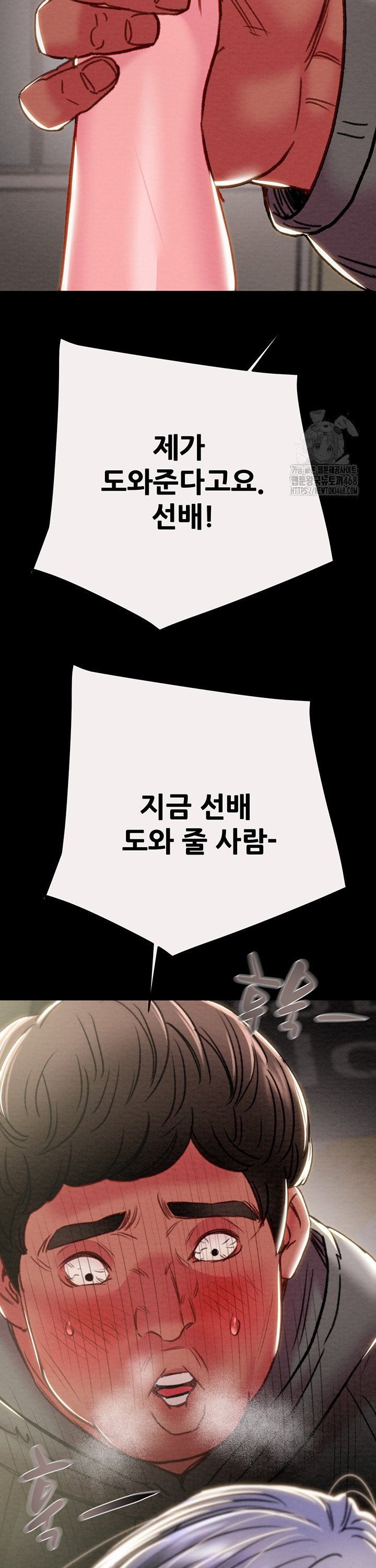 The Man Who Devours Raw Chap chap 46-The Man Who Devours Raw - Next Chap 6