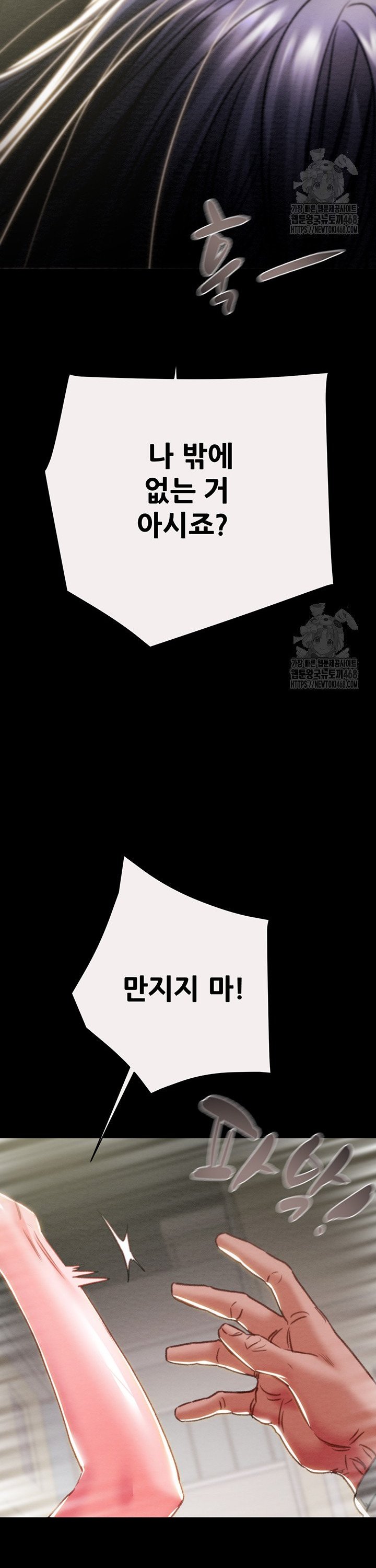 The Man Who Devours Raw Chap chap 46-The Man Who Devours Raw - Next Chap 6