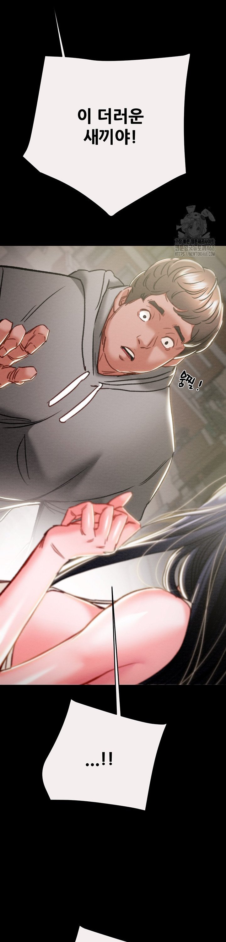 The Man Who Devours Raw Chap chap 46-The Man Who Devours Raw - Next Chap 6