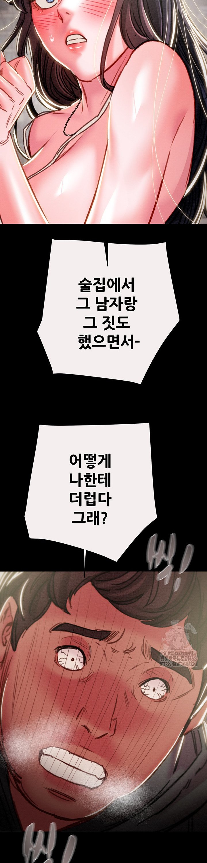 The Man Who Devours Raw Chap chap 46-The Man Who Devours Raw - Next Chap 6