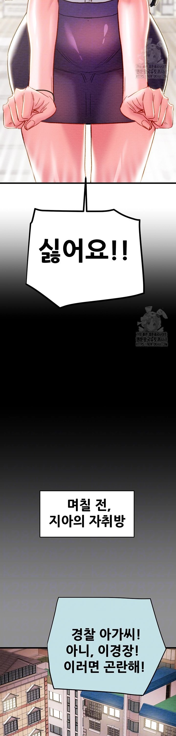 The Man Who Devours Raw Chap chap 46-The Man Who Devours Raw - Next Chap 6