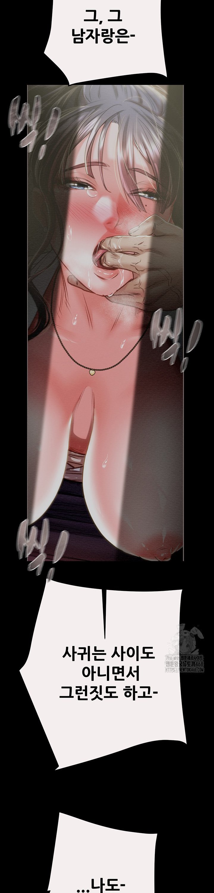 The Man Who Devours Raw Chap chap 46-The Man Who Devours Raw - Next Chap 6