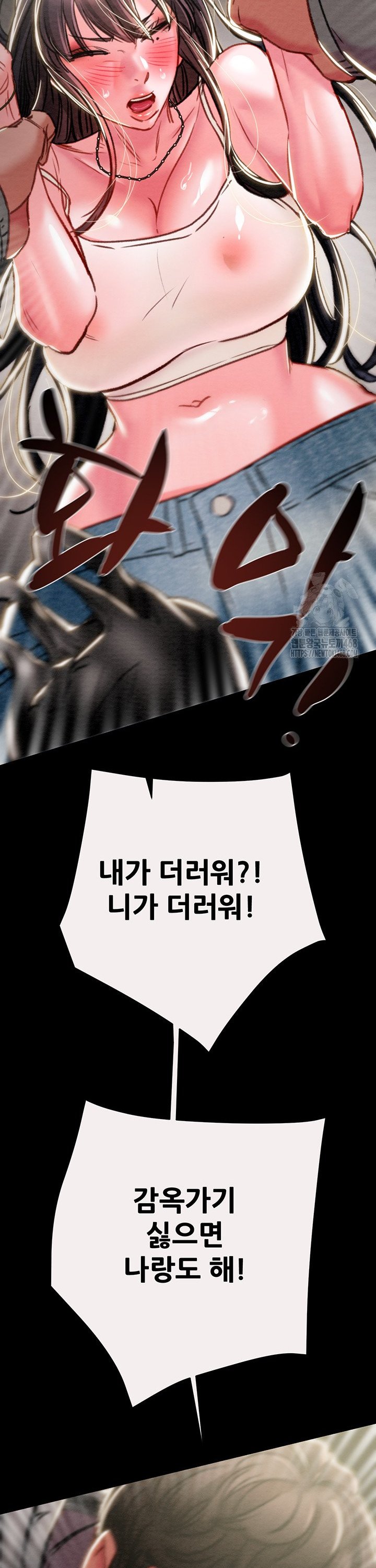 The Man Who Devours Raw Chap chap 46-The Man Who Devours Raw - Next Chap 6