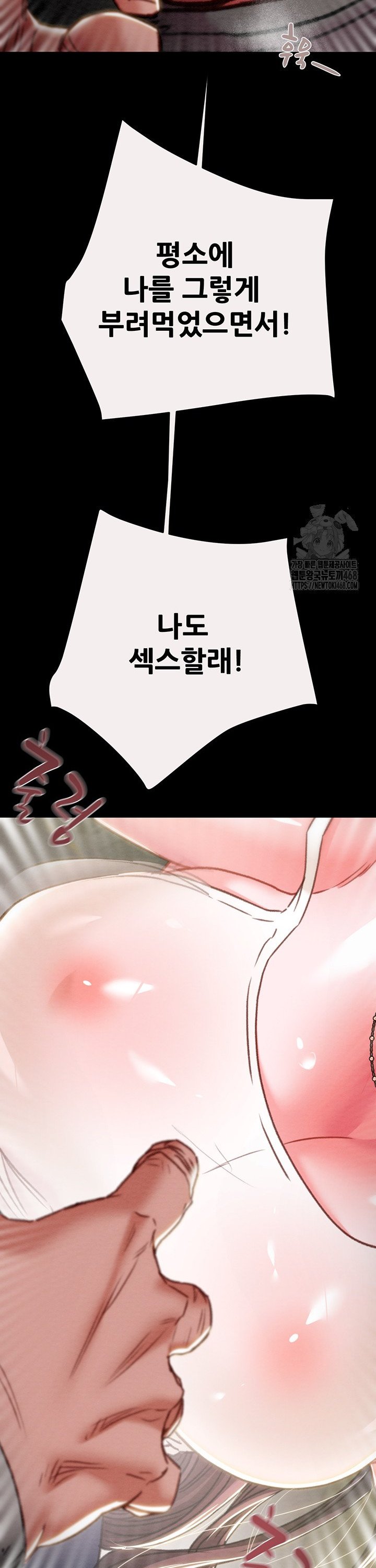 The Man Who Devours Raw Chap chap 46-The Man Who Devours Raw - Next Chap 6