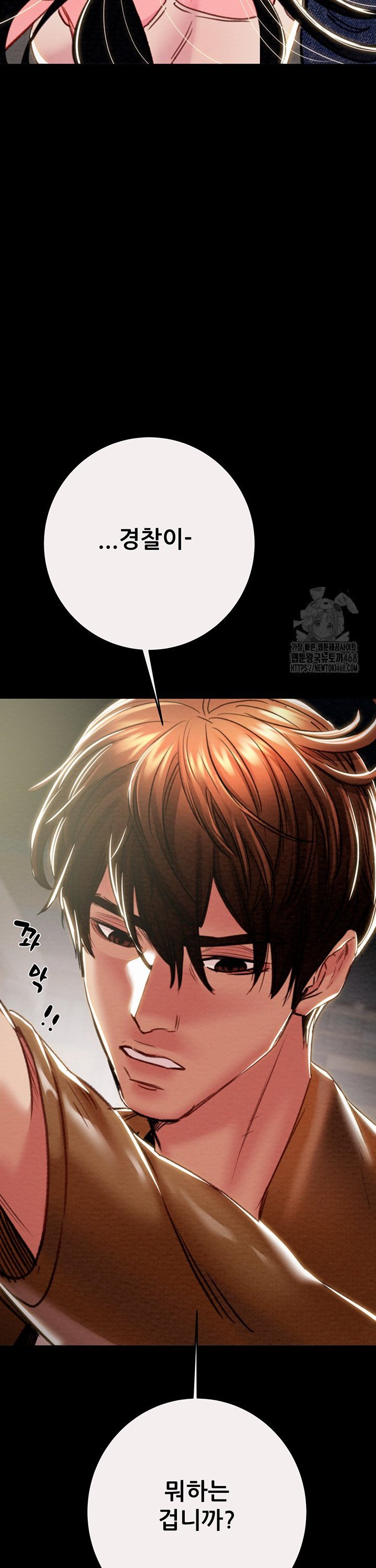 The Man Who Devours Raw Chap chap 46-The Man Who Devours Raw - Next Chap 6