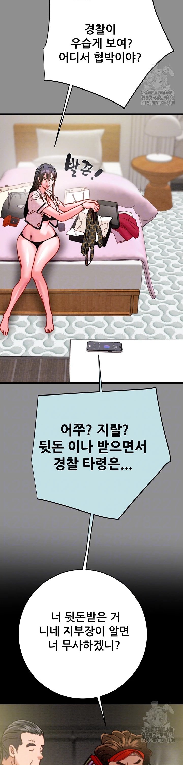 The Man Who Devours Raw Chap chap 46-The Man Who Devours Raw - Next Chap 6