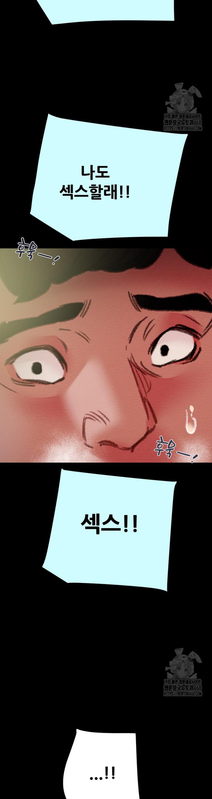 The Man Who Devours Raw Chap chap 47-The Man Who Devours Raw - Next Chap 7