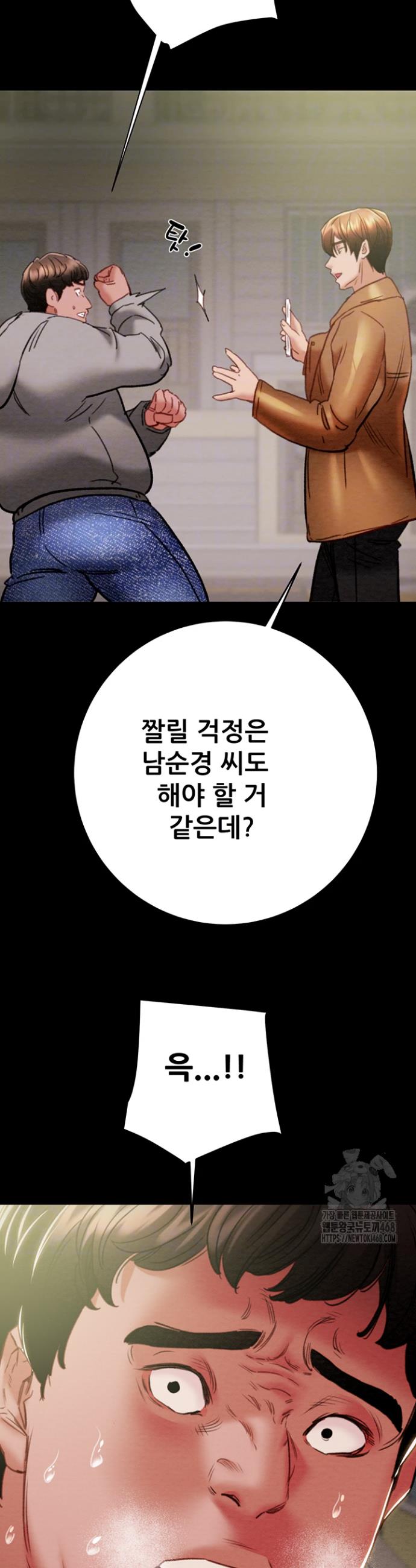 The Man Who Devours Raw Chap chap 47-The Man Who Devours Raw - Next Chap 7