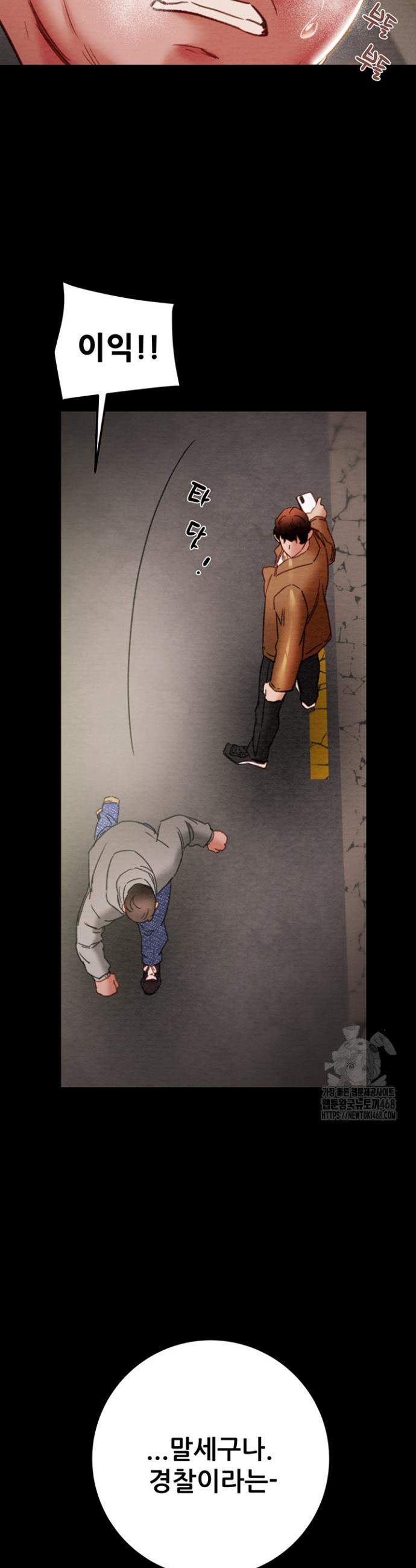 The Man Who Devours Raw Chap chap 47-The Man Who Devours Raw - Next Chap 7