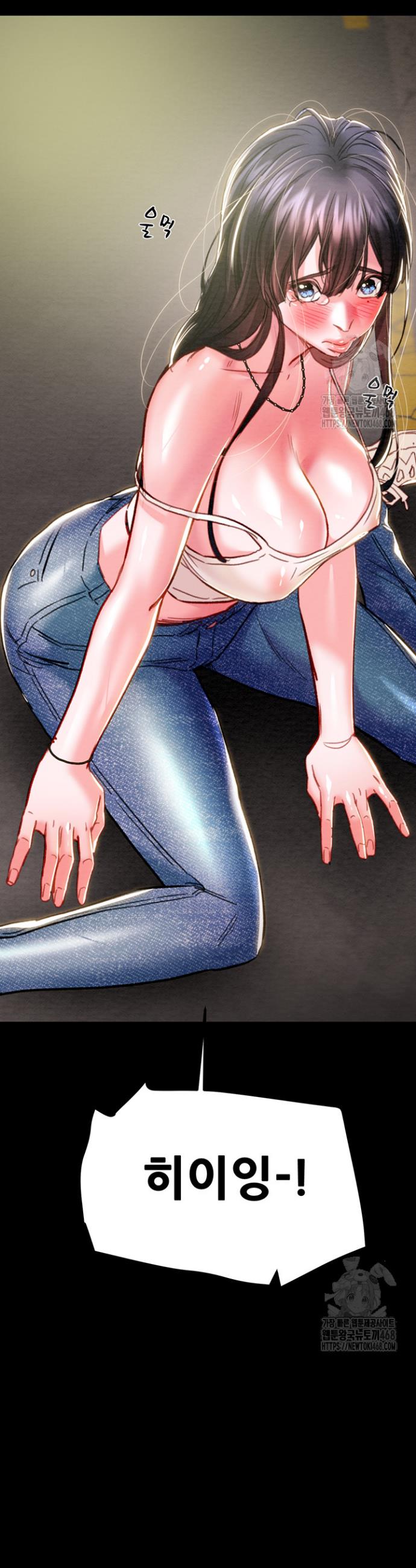 The Man Who Devours Raw Chap chap 47-The Man Who Devours Raw - Next Chap 7