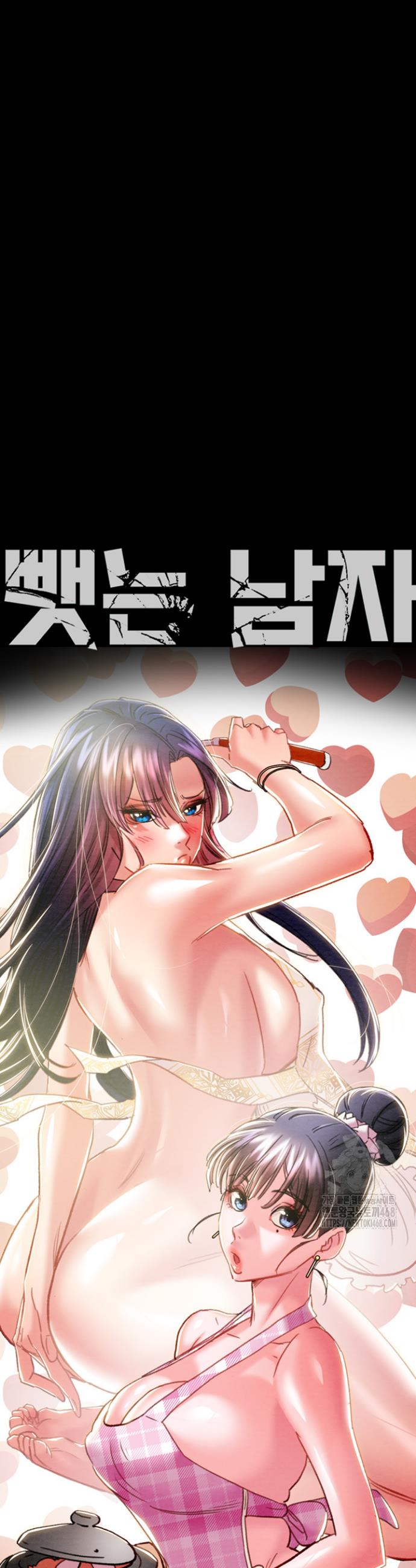 The Man Who Devours Raw Chap chap 47-The Man Who Devours Raw - Next Chap 7