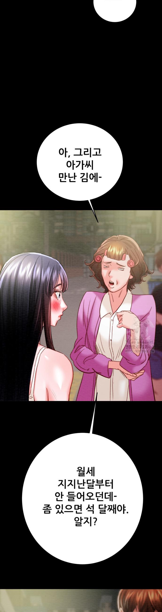 The Man Who Devours Raw Chap chap 47-The Man Who Devours Raw - Next Chap 7