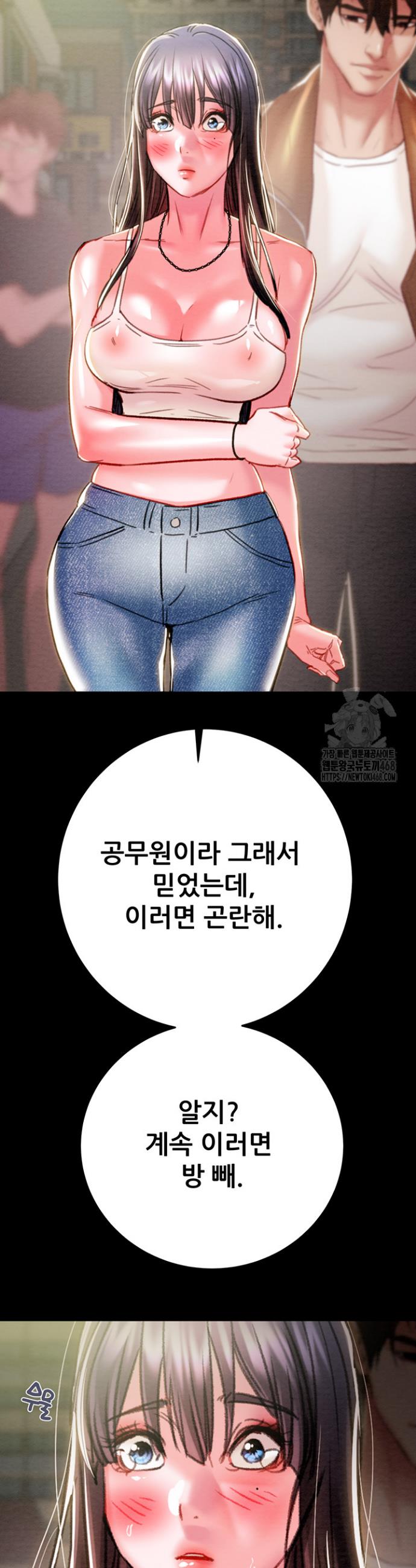 The Man Who Devours Raw Chap chap 47-The Man Who Devours Raw - Next Chap 7