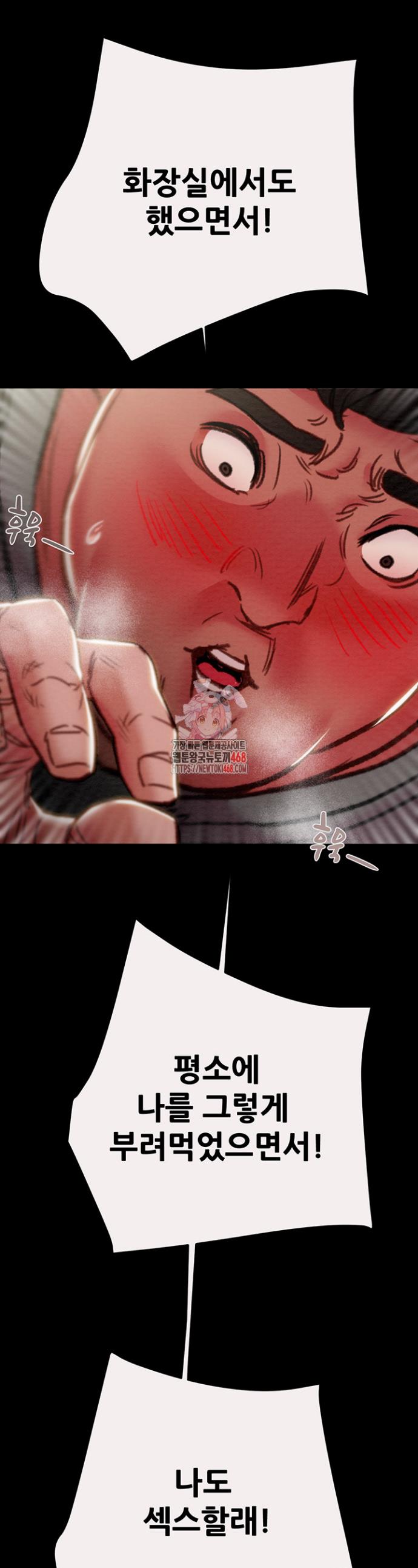 The Man Who Devours Raw Chap chap 47-The Man Who Devours Raw - Next Chap 7