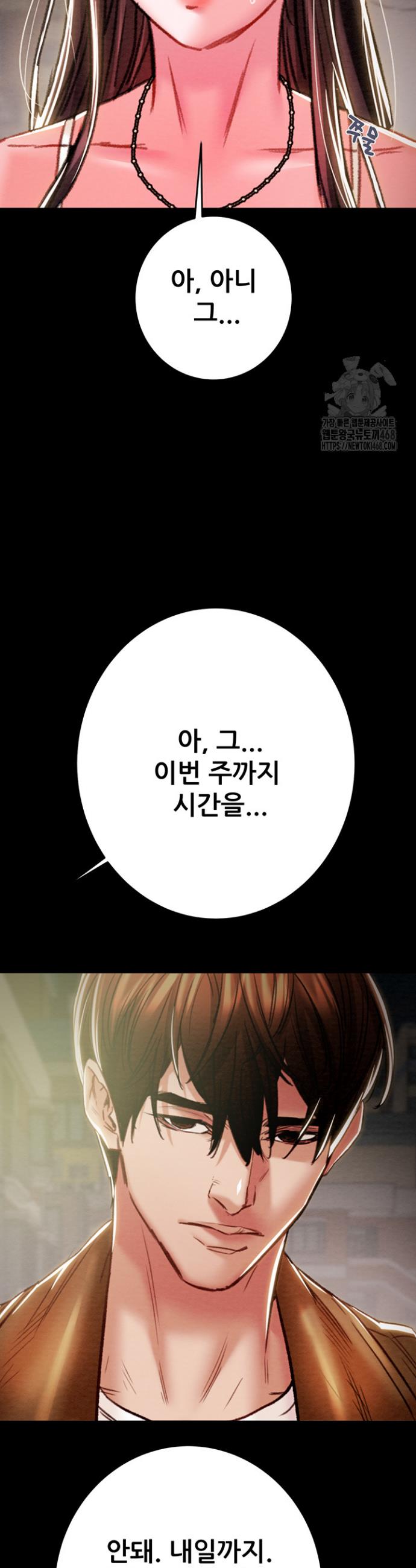 The Man Who Devours Raw Chap chap 47-The Man Who Devours Raw - Next Chap 7