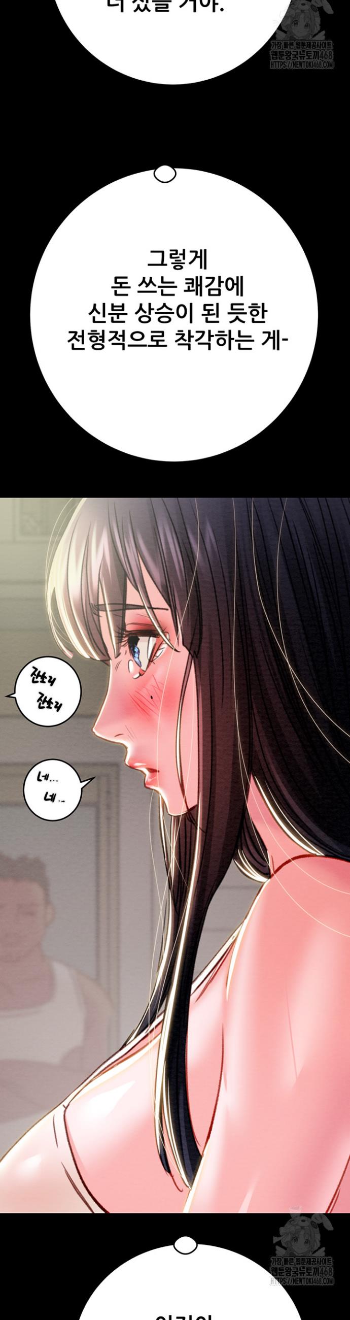 The Man Who Devours Raw Chap chap 47-The Man Who Devours Raw - Next Chap 7