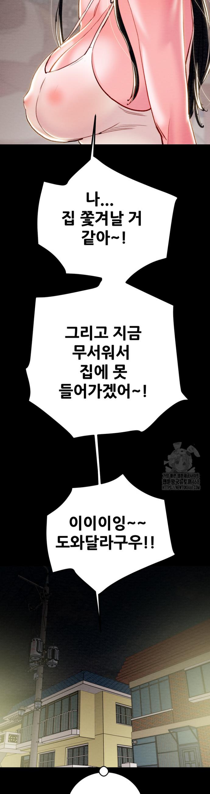 The Man Who Devours Raw Chap chap 47-The Man Who Devours Raw - Next Chap 7