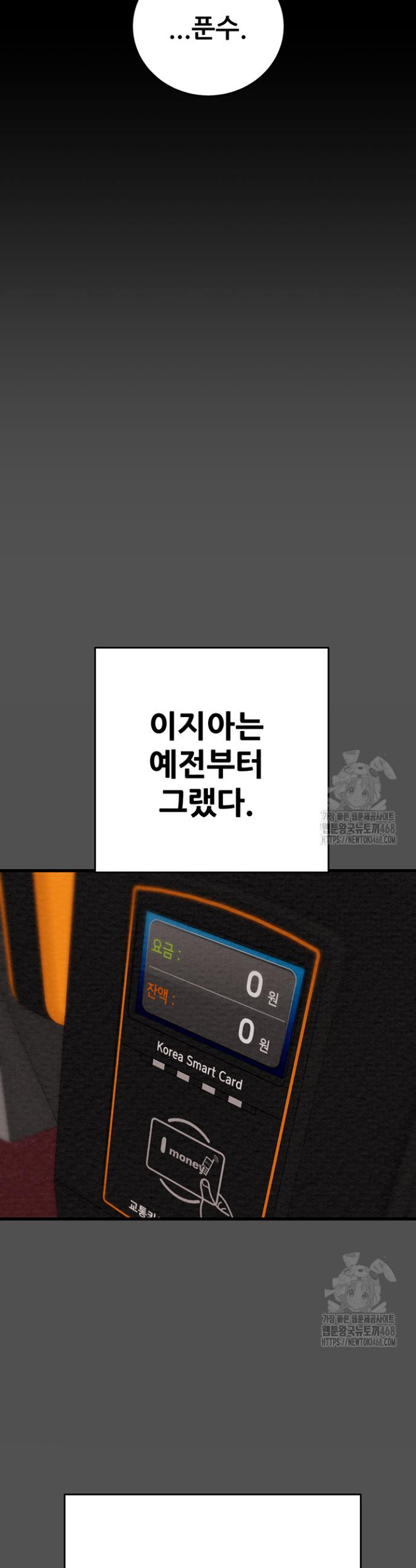 The Man Who Devours Raw Chap chap 47-The Man Who Devours Raw - Next Chap 7