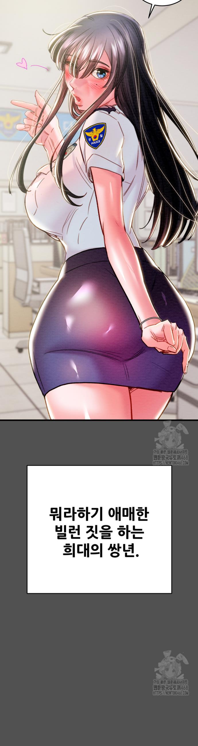 The Man Who Devours Raw Chap chap 47-The Man Who Devours Raw - Next Chap 7