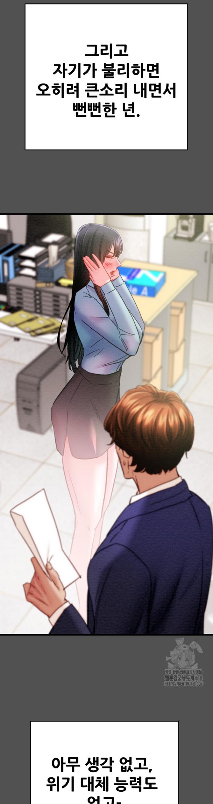 The Man Who Devours Raw Chap chap 47-The Man Who Devours Raw - Next Chap 7