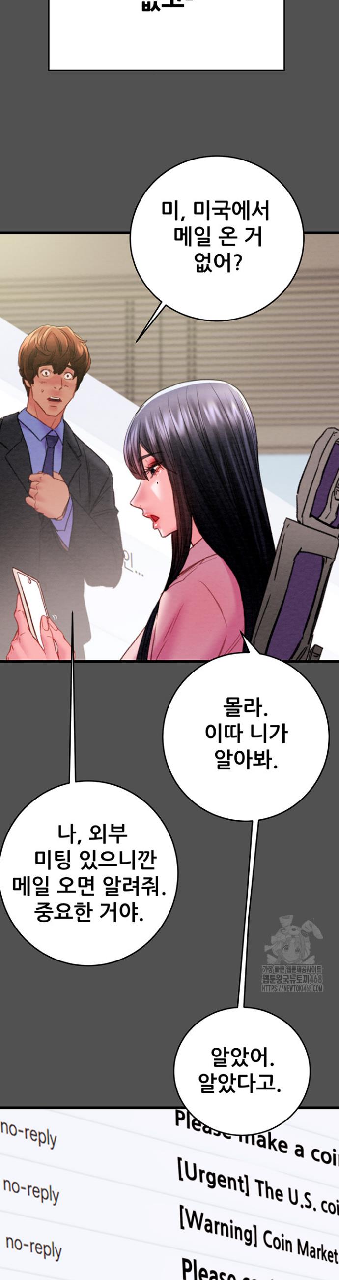 The Man Who Devours Raw Chap chap 47-The Man Who Devours Raw - Next Chap 7