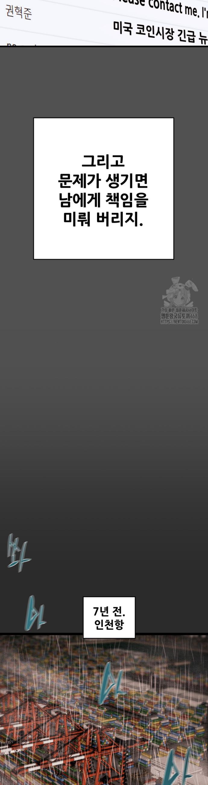 The Man Who Devours Raw Chap chap 47-The Man Who Devours Raw - Next Chap 7