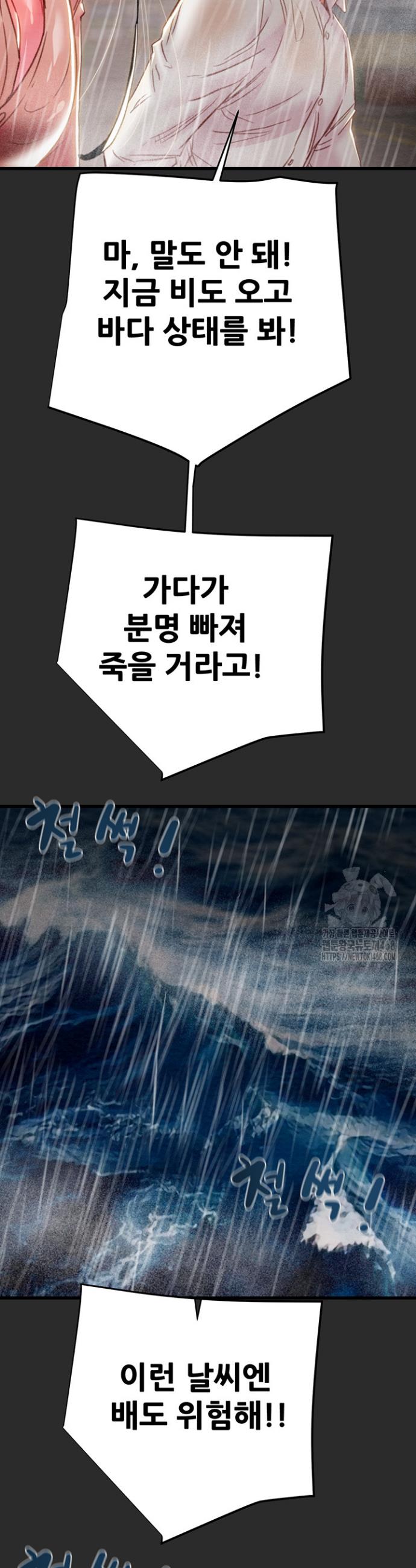 The Man Who Devours Raw Chap chap 47-The Man Who Devours Raw - Next Chap 7