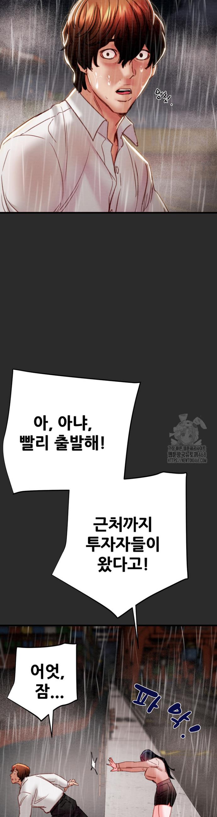 The Man Who Devours Raw Chap chap 47-The Man Who Devours Raw - Next Chap 7