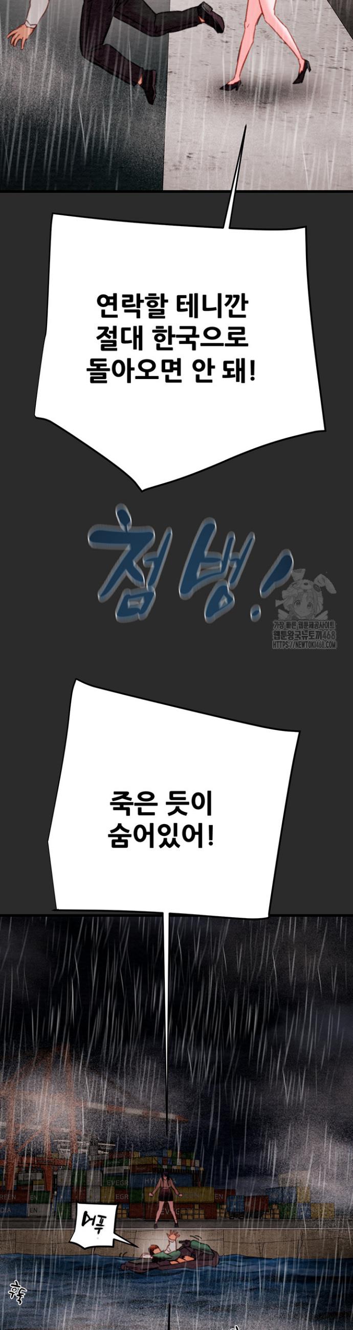 The Man Who Devours Raw Chap chap 47-The Man Who Devours Raw - Next Chap 7