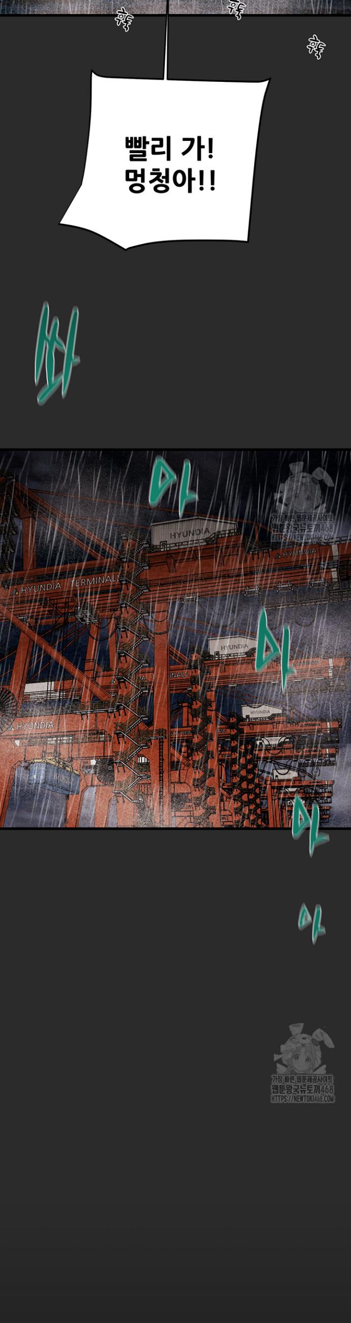 The Man Who Devours Raw Chap chap 47-The Man Who Devours Raw - Next Chap 7