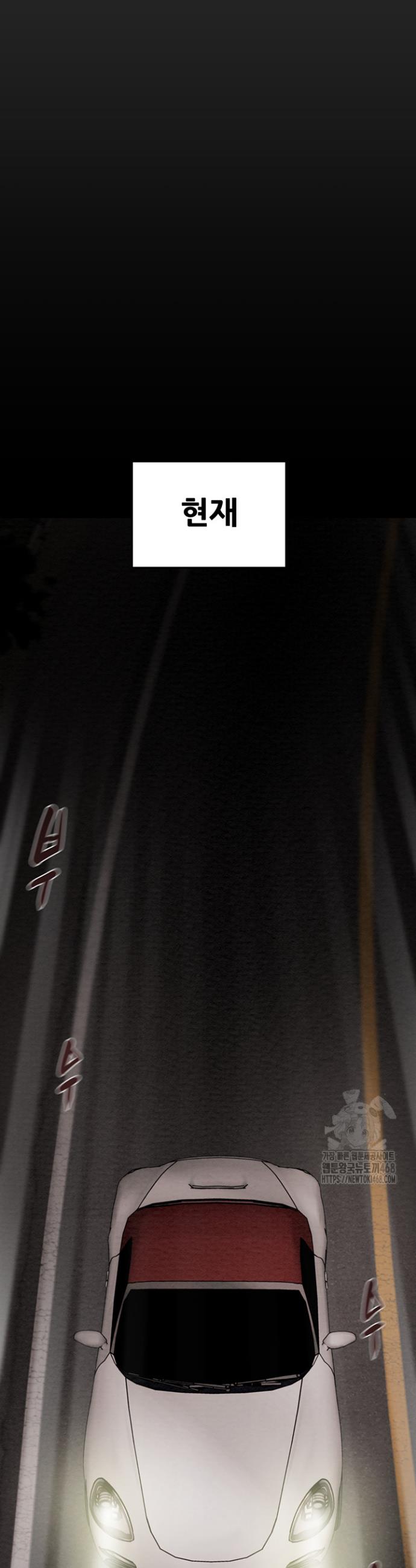 The Man Who Devours Raw Chap chap 47-The Man Who Devours Raw - Next Chap 7