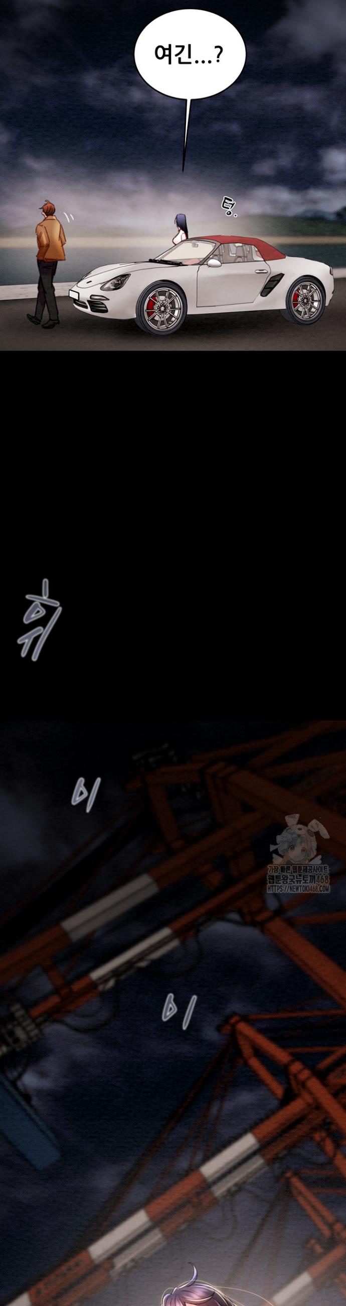 The Man Who Devours Raw Chap chap 47-The Man Who Devours Raw - Next Chap 7