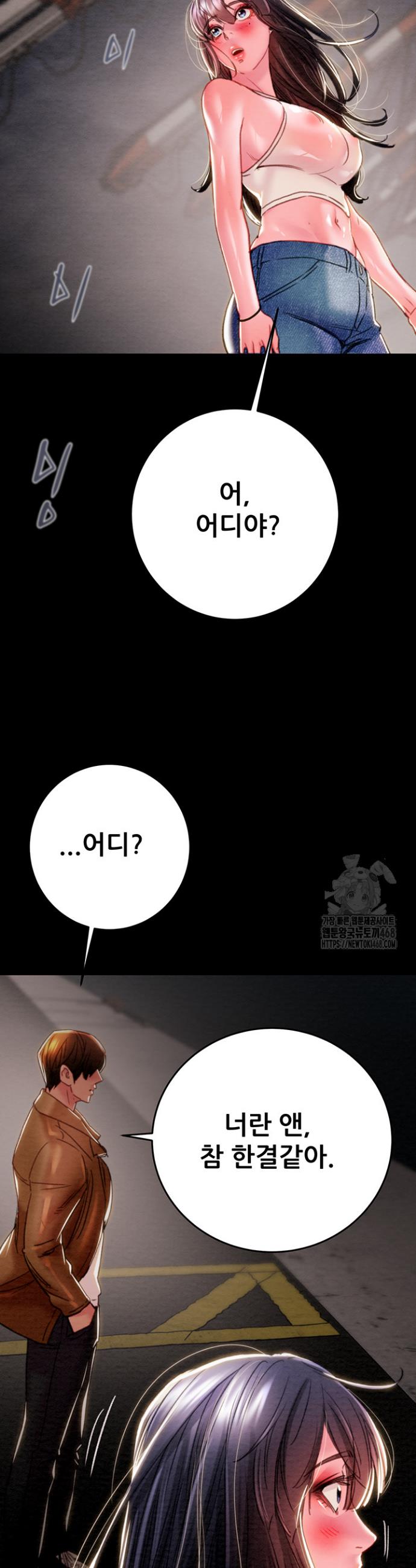 The Man Who Devours Raw Chap chap 47-The Man Who Devours Raw - Next Chap 7