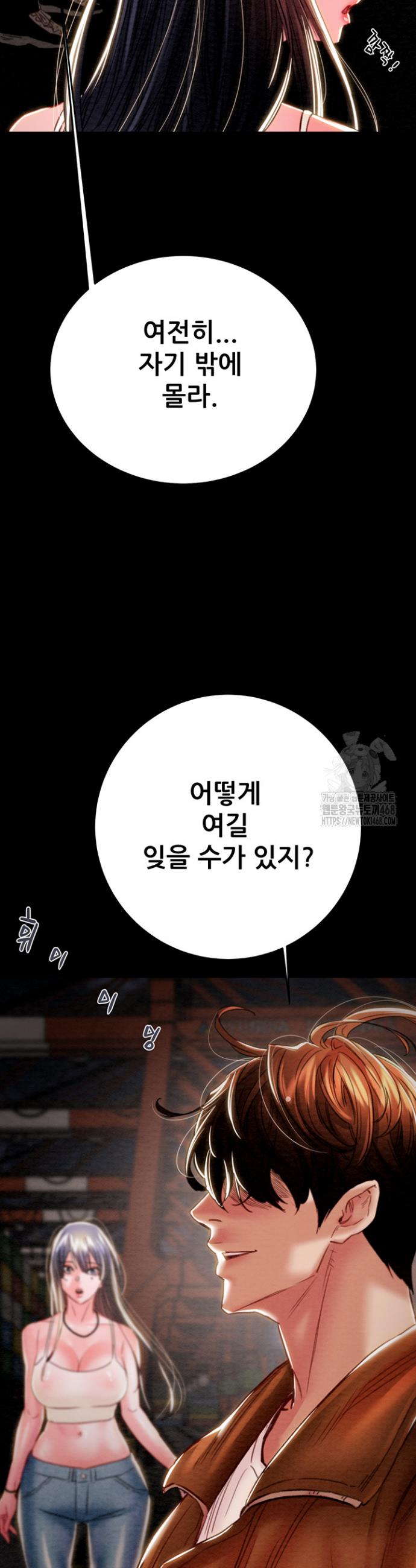 The Man Who Devours Raw Chap chap 47-The Man Who Devours Raw - Next Chap 7