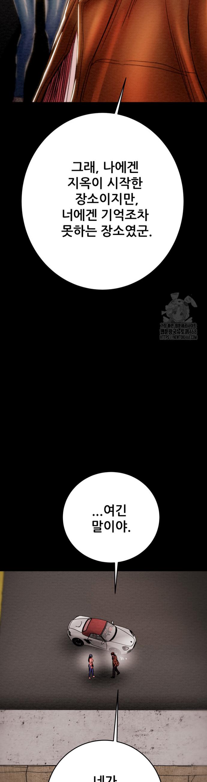 The Man Who Devours Raw Chap chap 47-The Man Who Devours Raw - Next Chap 7