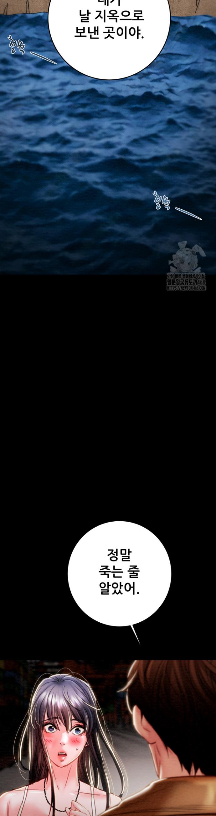 The Man Who Devours Raw Chap chap 47-The Man Who Devours Raw - Next Chap 7