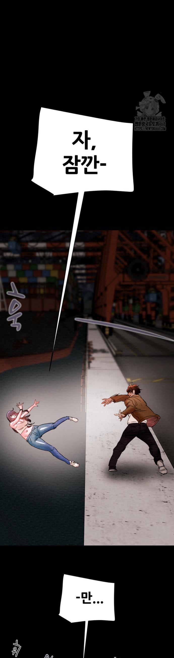 The Man Who Devours Raw Chap chap 47-The Man Who Devours Raw - Next Chap 7