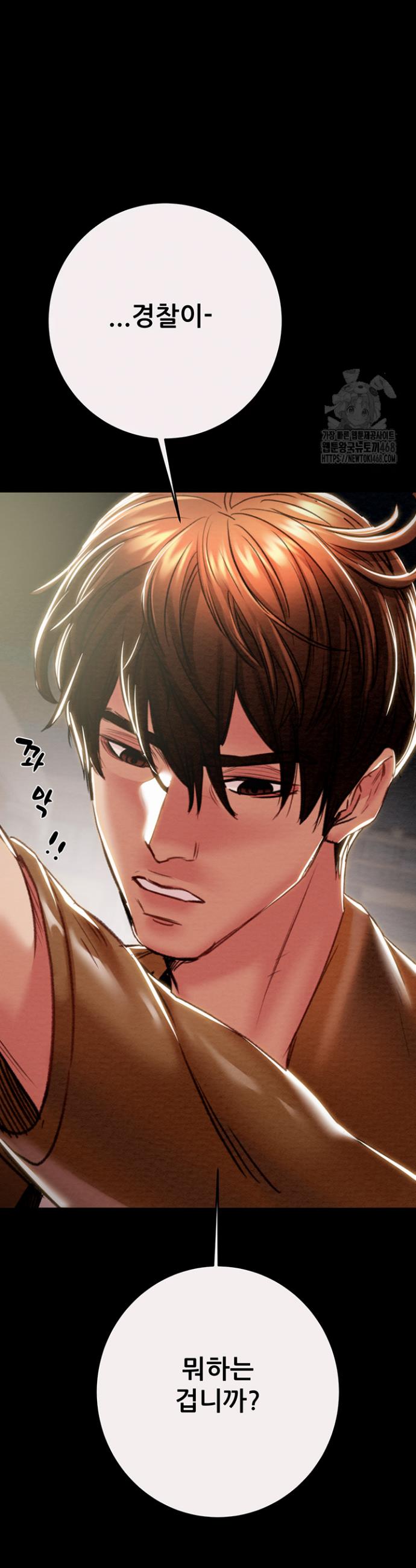 The Man Who Devours Raw Chap chap 47-The Man Who Devours Raw - Next Chap 7