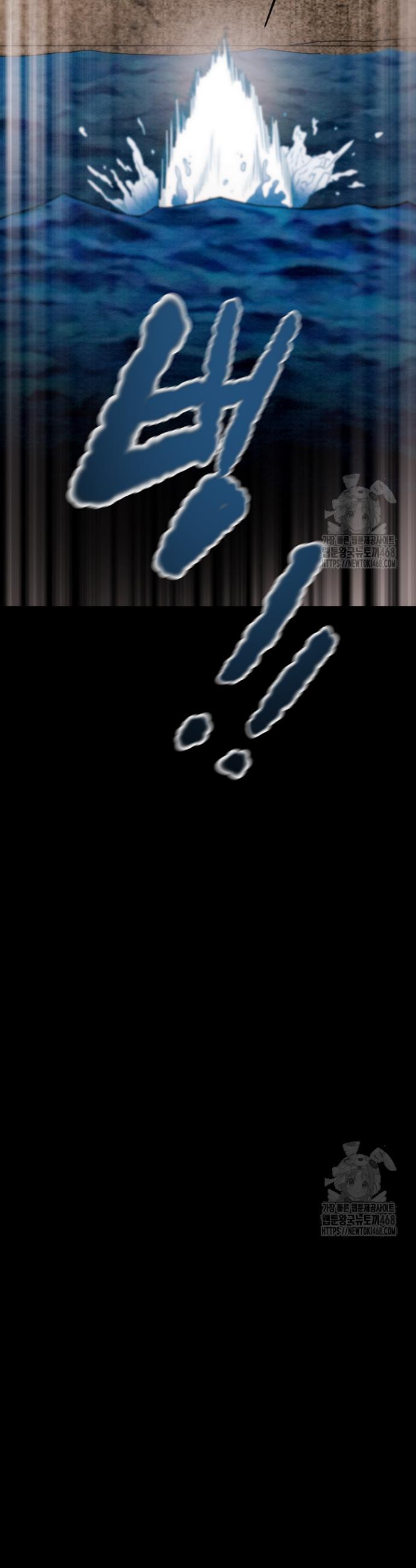 The Man Who Devours Raw Chap chap 47-The Man Who Devours Raw - Next Chap 7