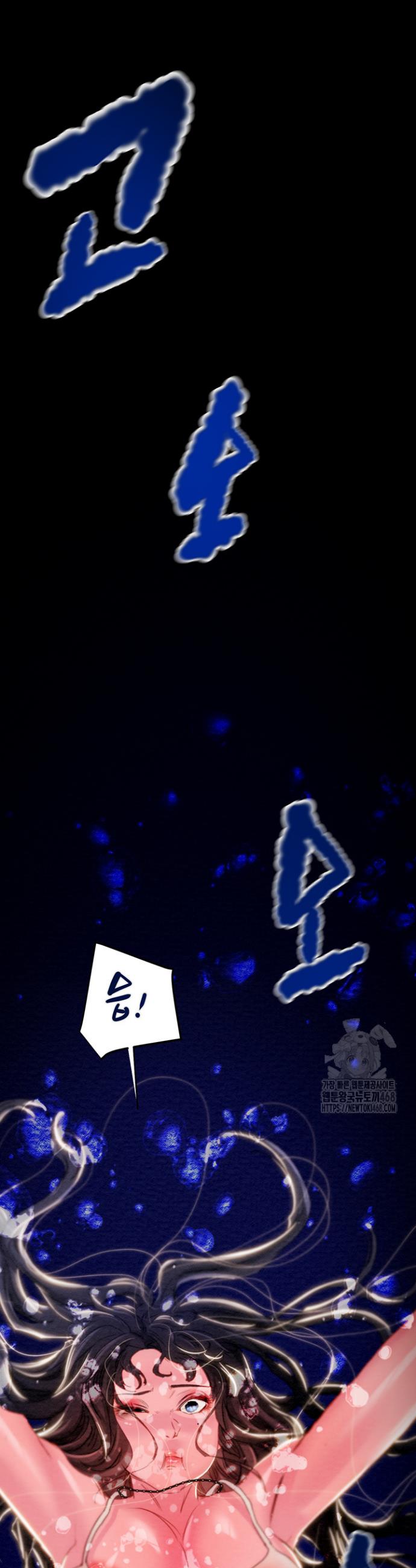 The Man Who Devours Raw Chap chap 47-The Man Who Devours Raw - Next Chap 7