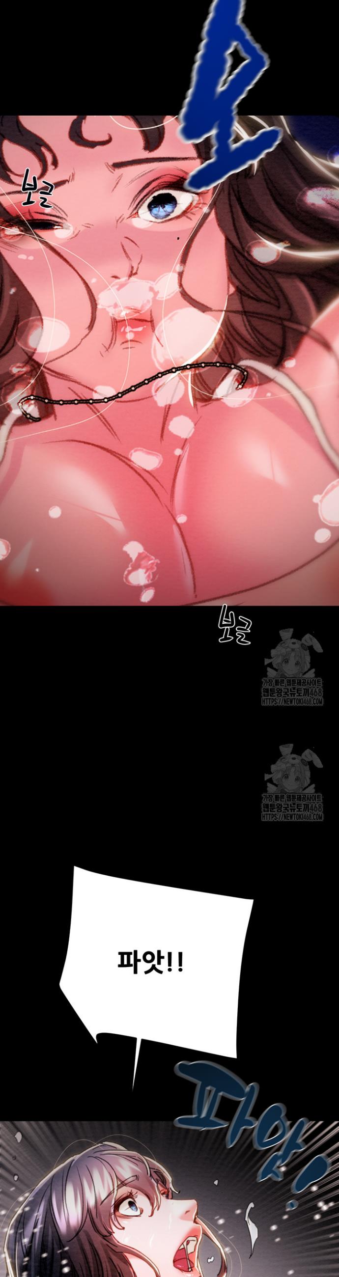 The Man Who Devours Raw Chap chap 47-The Man Who Devours Raw - Next Chap 7