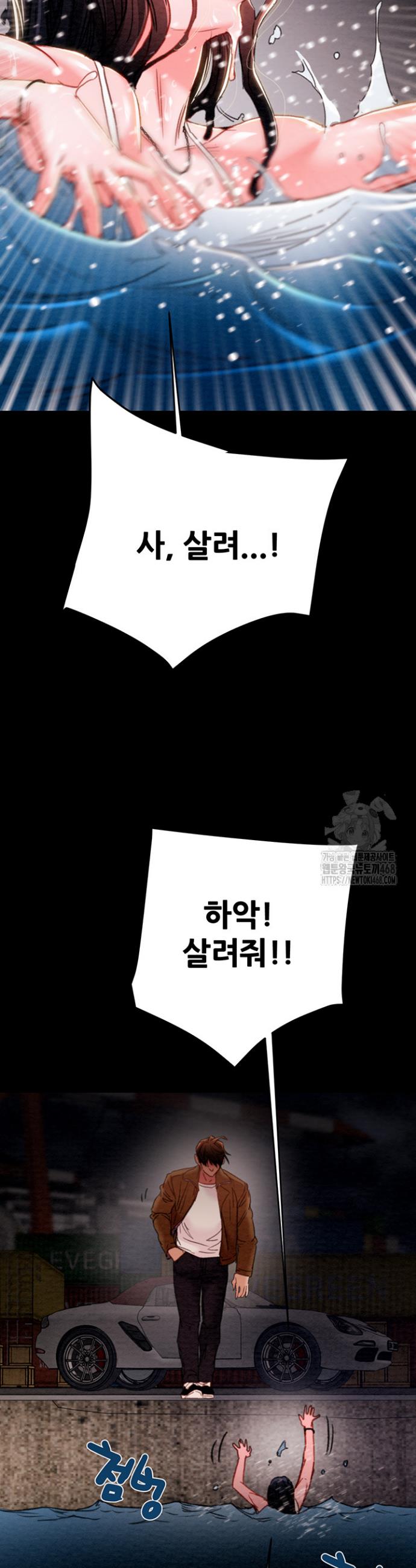 The Man Who Devours Raw Chap chap 47-The Man Who Devours Raw - Next Chap 7