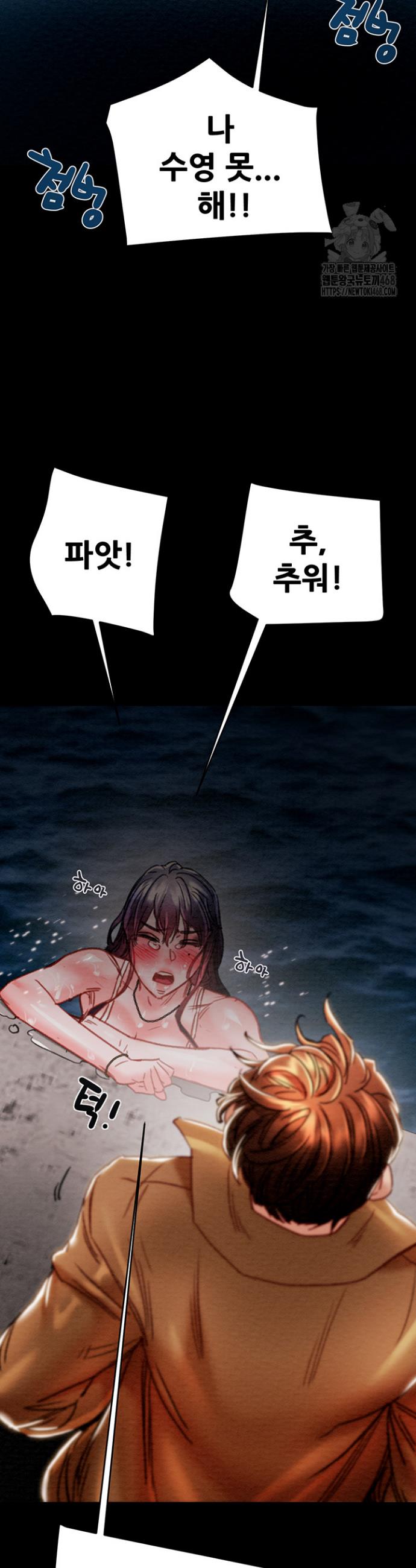 The Man Who Devours Raw Chap chap 47-The Man Who Devours Raw - Next Chap 7